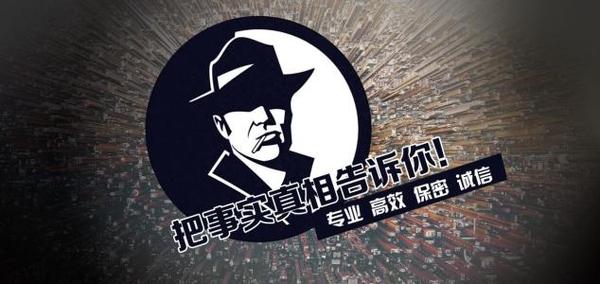 磴口县私家调查公司的几大原则