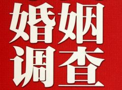 结婚后对对方的信任尤其重要-磴口县福尔摩斯私家侦探